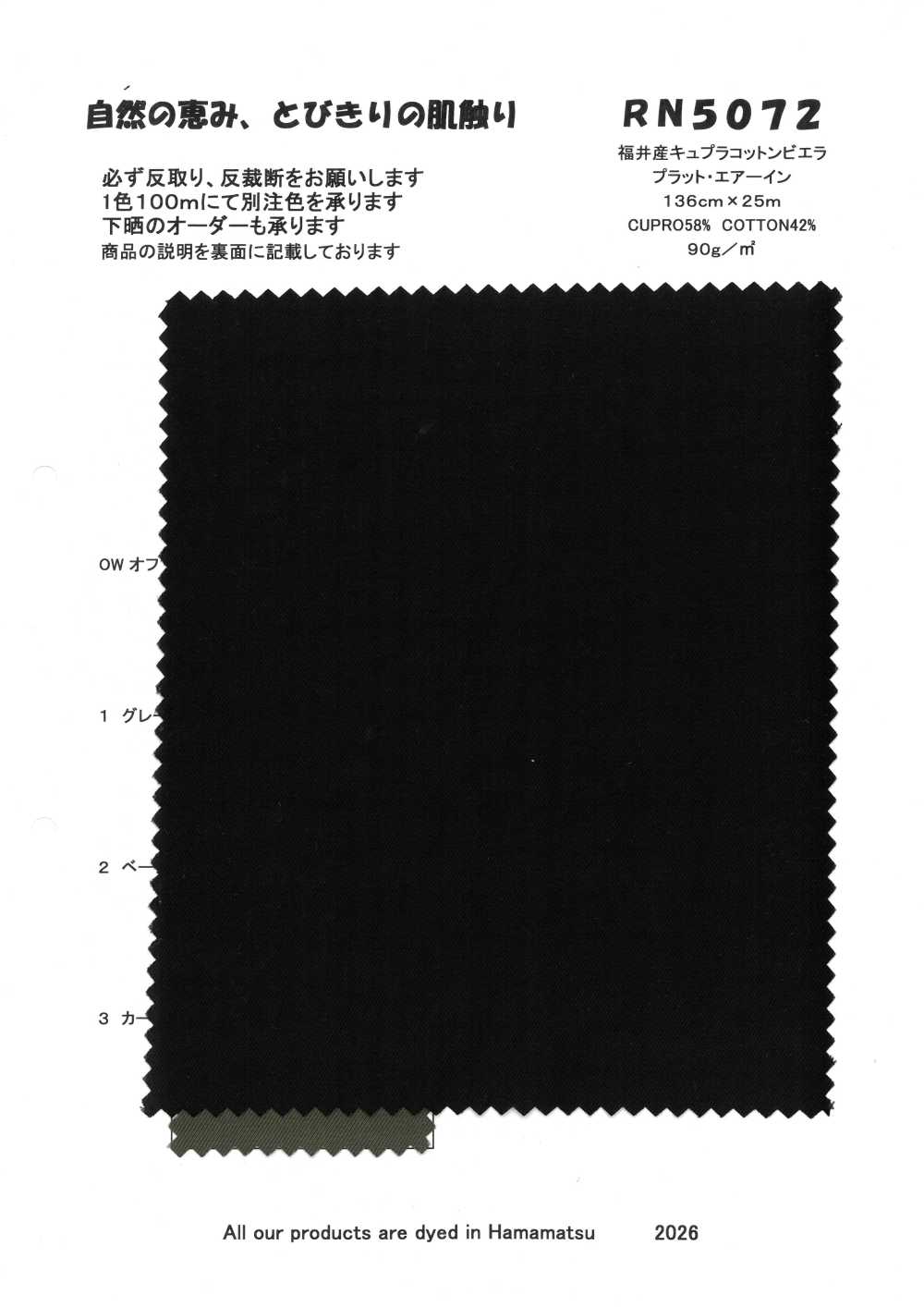 RN5072 Fukui-made Cupro Cotton Viyella Plat Air-In[Textile / Fabric] KOYAMA