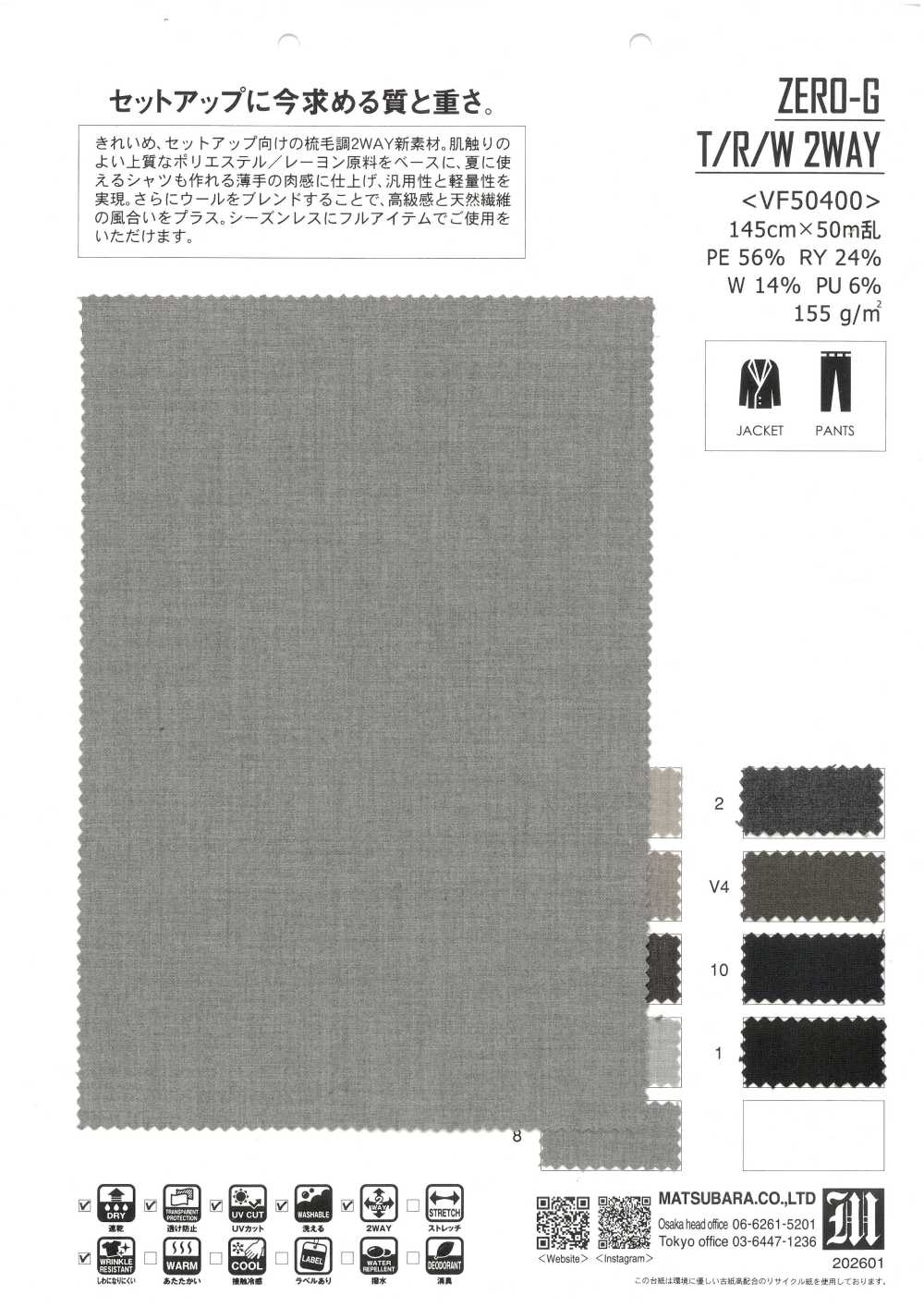 VF50400 ZERO-G T/R/W 2WAY[Textile / Fabric] Matsubara