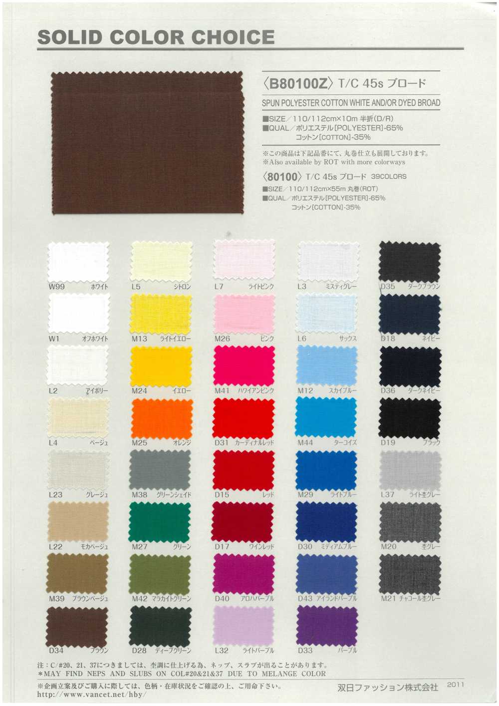 B80100Z T/C 45 Thread Broadcloth , Half-fold[Textile / Fabric] VANCET