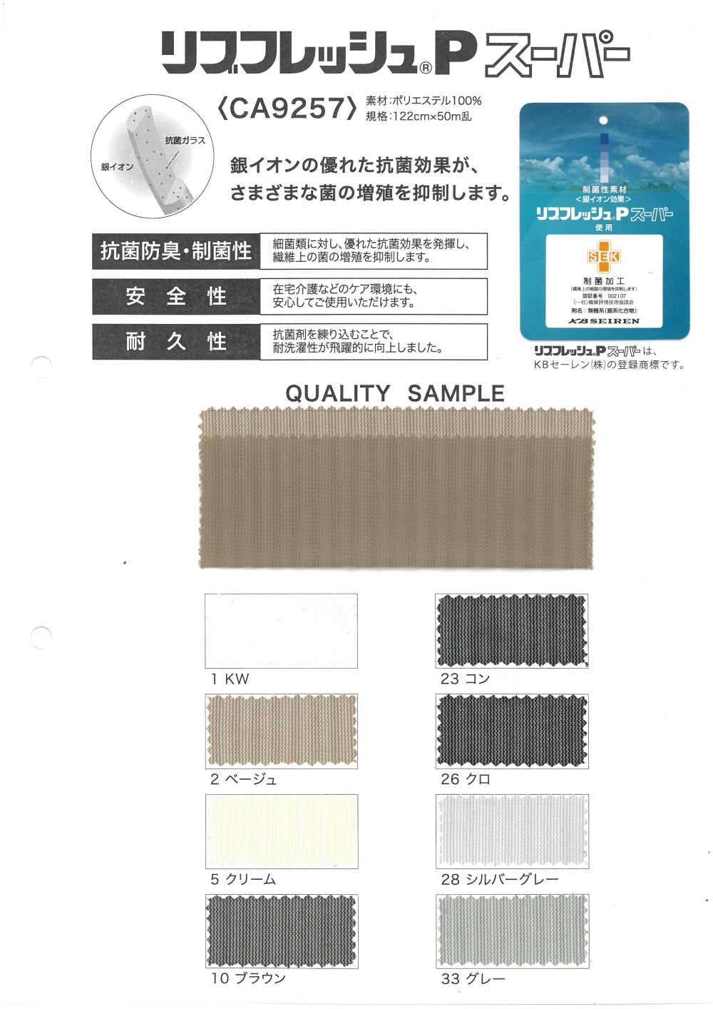 CA9257 Rib Knit[Textile / Fabric]