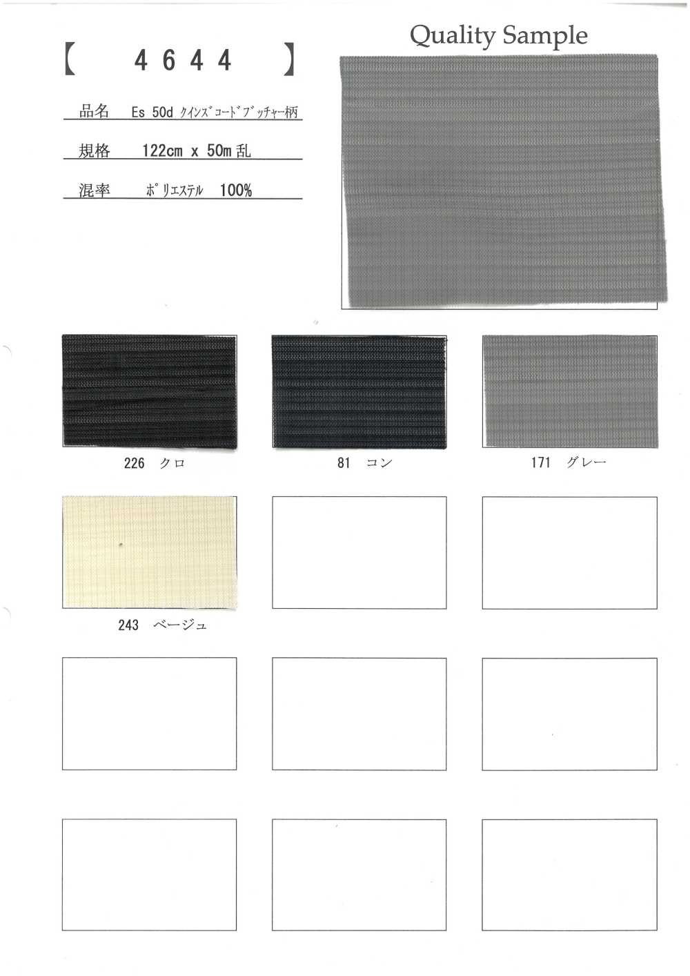 4644 Es 50d Queen's Cord Butcher Pattern[Textile / Fabric]