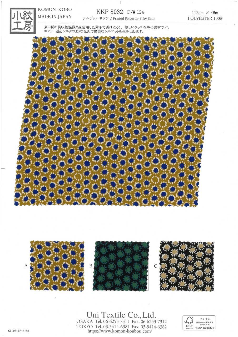 KKP8032-124 Silky Dew Satin[Textile / Fabric] Uni Textile(Komon Studio)