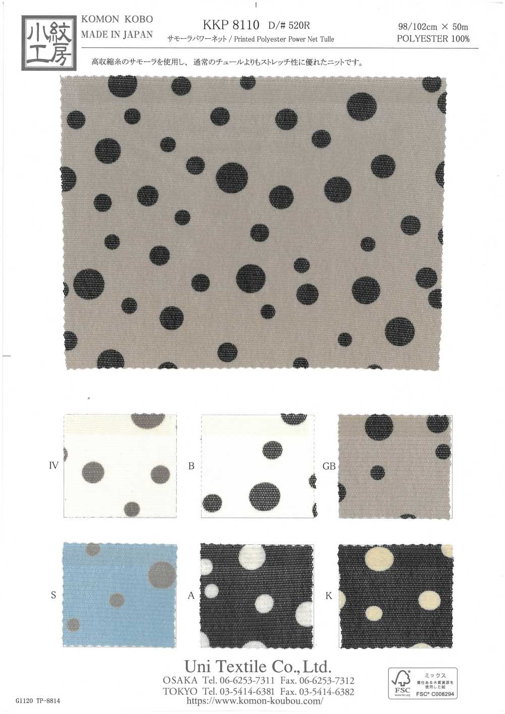 KKP8110-520R Samora Powernet[Textile / Fabric] Uni Textile(Komon Studio)
