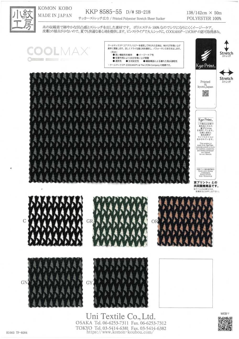 KKP8585-55-SB-218 Seersucker Stretch Wide Width Multicolor Print[Textile / Fabric] Uni Textile (Komon Kobo)