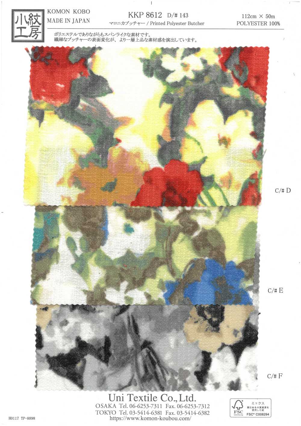 KKP8612-143 Maronica Butcher[Textile / Fabric] Uni Textile(Komon Studio)