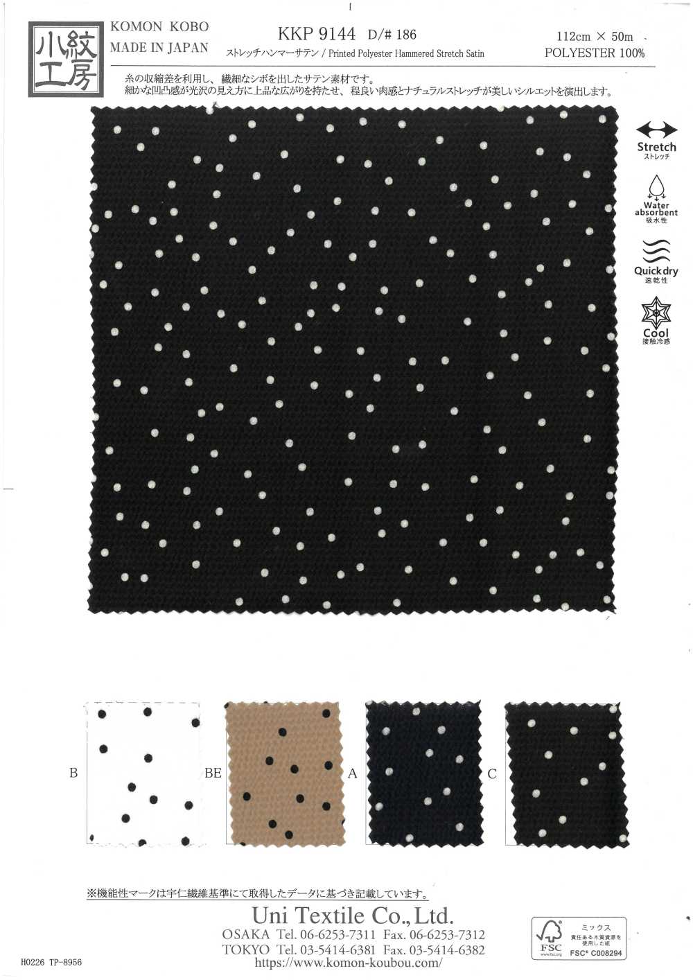 KKP9144-186 Stretch Hammer Satin[Textile / Fabric] Uni Textile(Komon Studio)