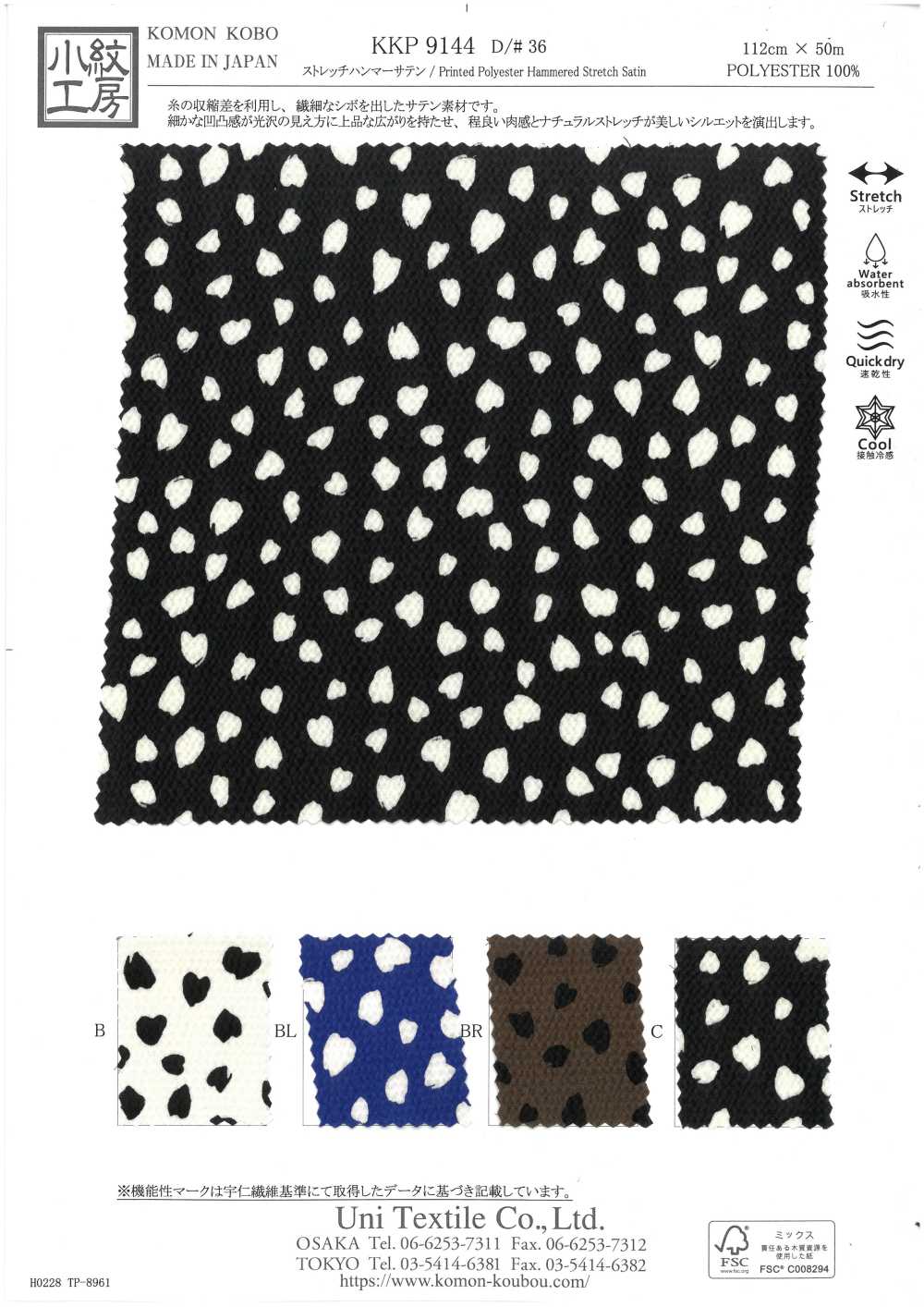 KKP9144-36 Stretch Hammer Satin[Textile / Fabric] Uni Textile(Komon Studio)