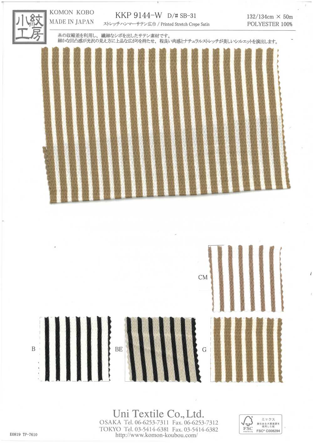 KKP9144-W-SB-31 Stretch Hammer Satin Wide Width Stripe[Textile / Fabric] Uni Textile (Komon Kobo)