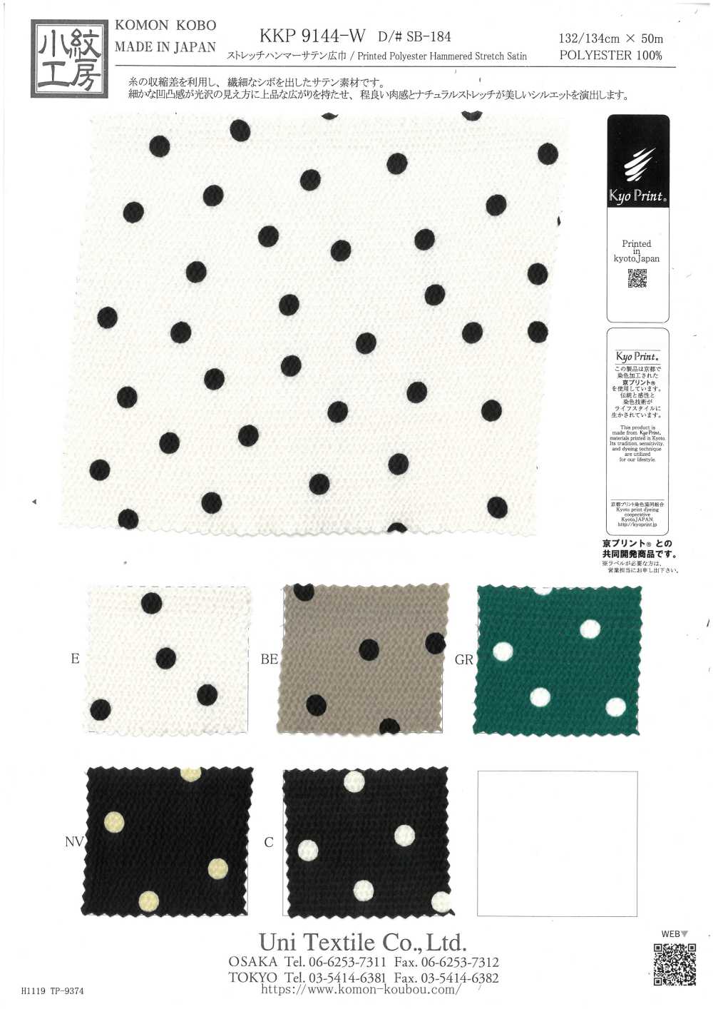 KKP9144-W-SB-184 Stretch Hammer Satin Wide Width Random Dot[Textile / Fabric] Uni Textile (Komon Kobo)