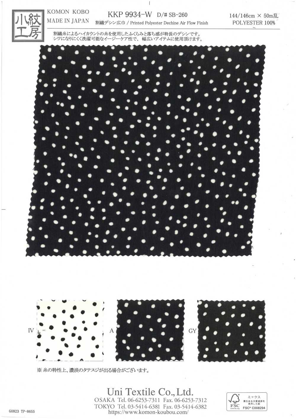 KKP9934-W-SB-260 Split Fiber De Chine[Textile / Fabric] Uni Textile(Komon Studio)