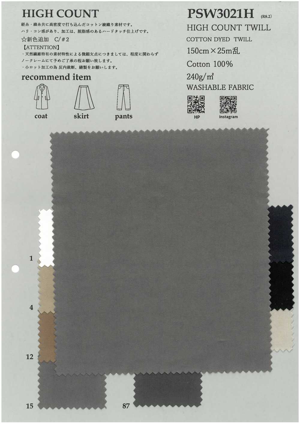 PSW3021H High-count Twill[Textile / Fabric] KOYAMA