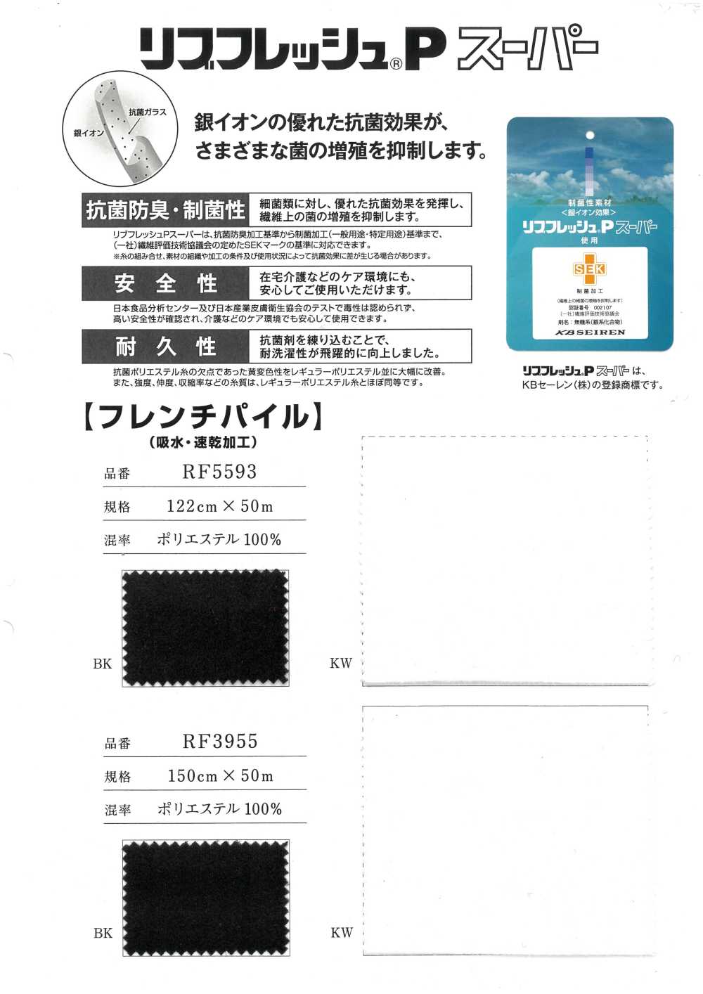 RF5593 Rib Knit P Super French Pile[Textile / Fabric]