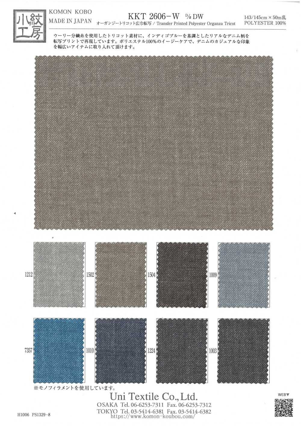KKT2606-W-DW Organza Tricot Wide Width[Textile / Fabric] Uni Textile (Komon Kobo)