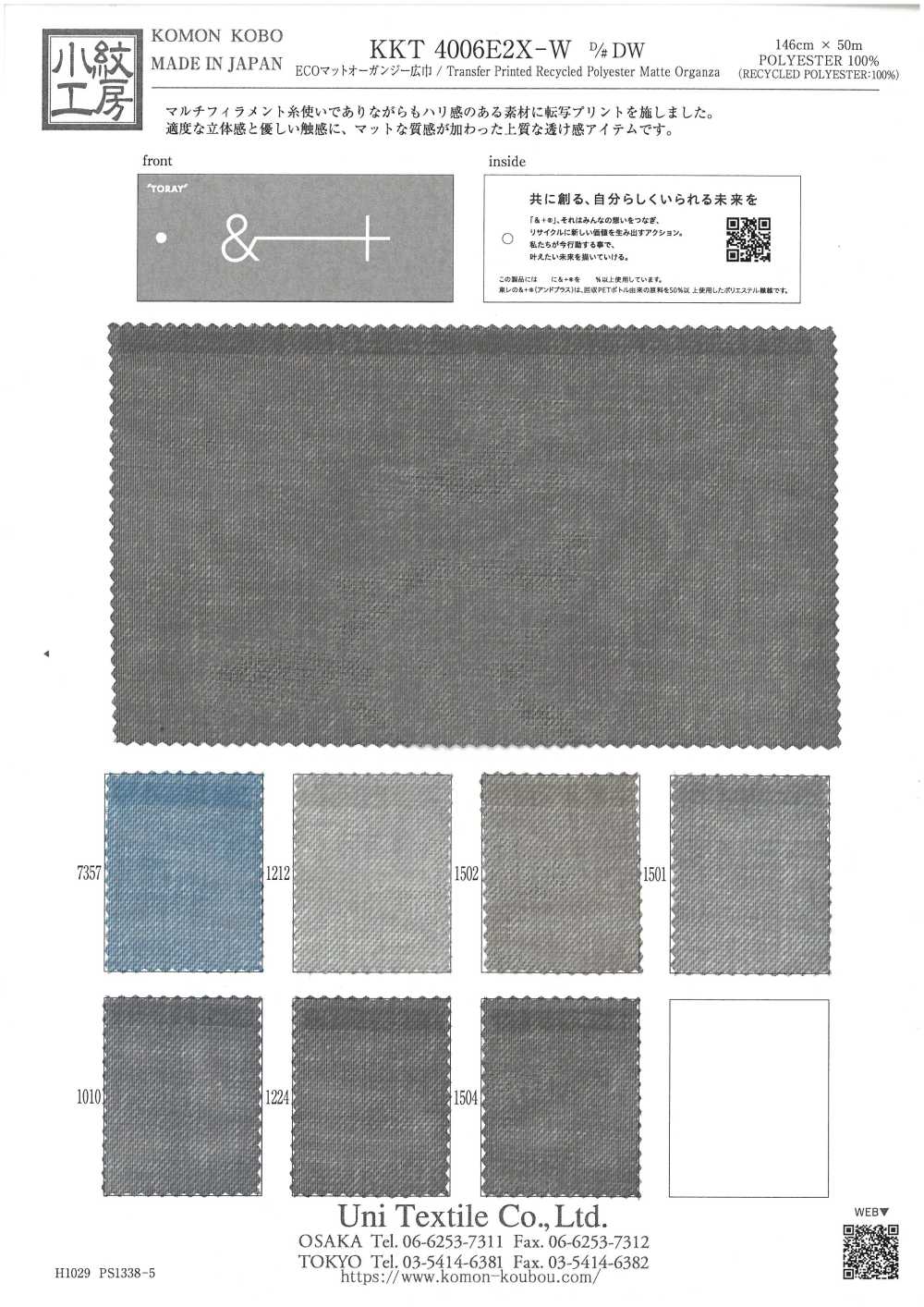 KKT4006E2X-W-DW ECO Matte Organza Wide Width[Textile / Fabric] Uni Textile (Komon Kobo)