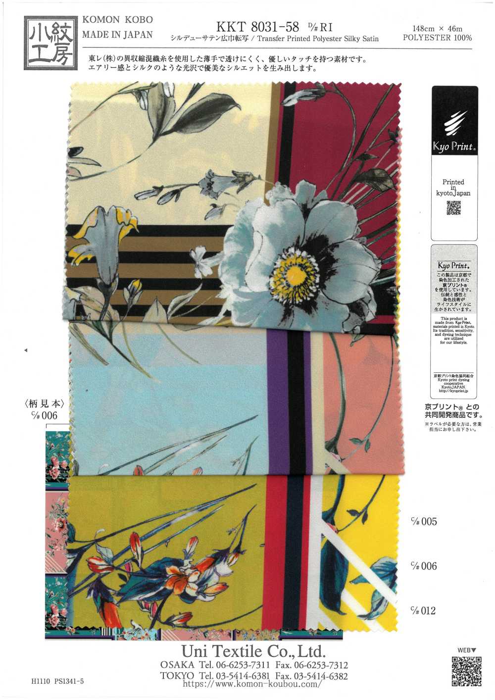 KKT8031-58-RI Sildew Satin[Textile / Fabric] Uni Textile (Komon Kobo)