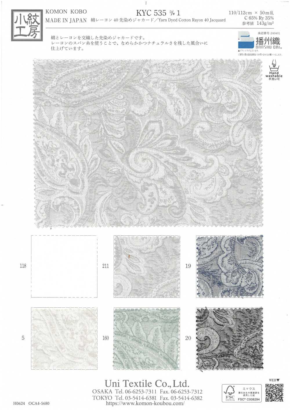 KYC535-1 Cotton Rayon 40 Yarn Dyed Jacquard[Textile / Fabric] Uni Textile(Komon Studio)