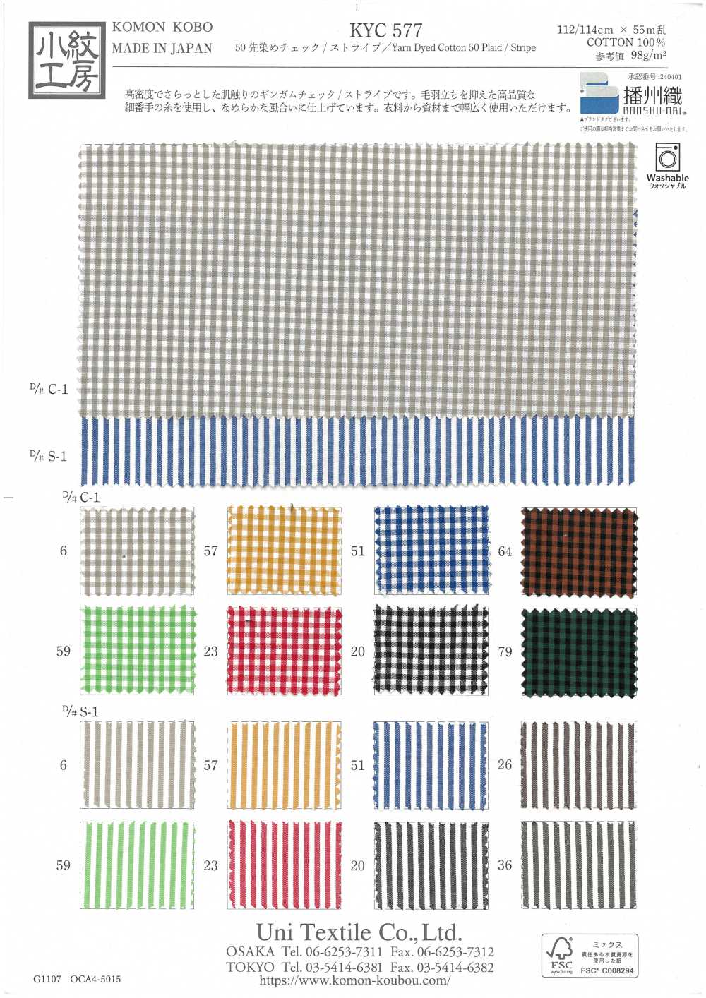 KYC577-S-1 50 Yarn-dyed Stripe[Textile / Fabric] Uni Textile (Komon Kobo)