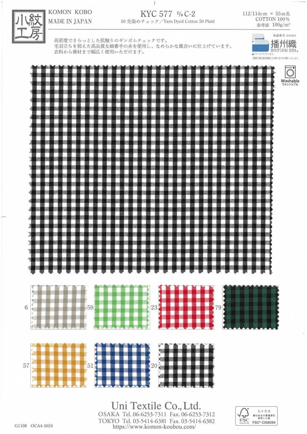 KYC577-C-2 50 Yarn Dyed Check[Textile / Fabric] Uni Textile(Komon Studio)