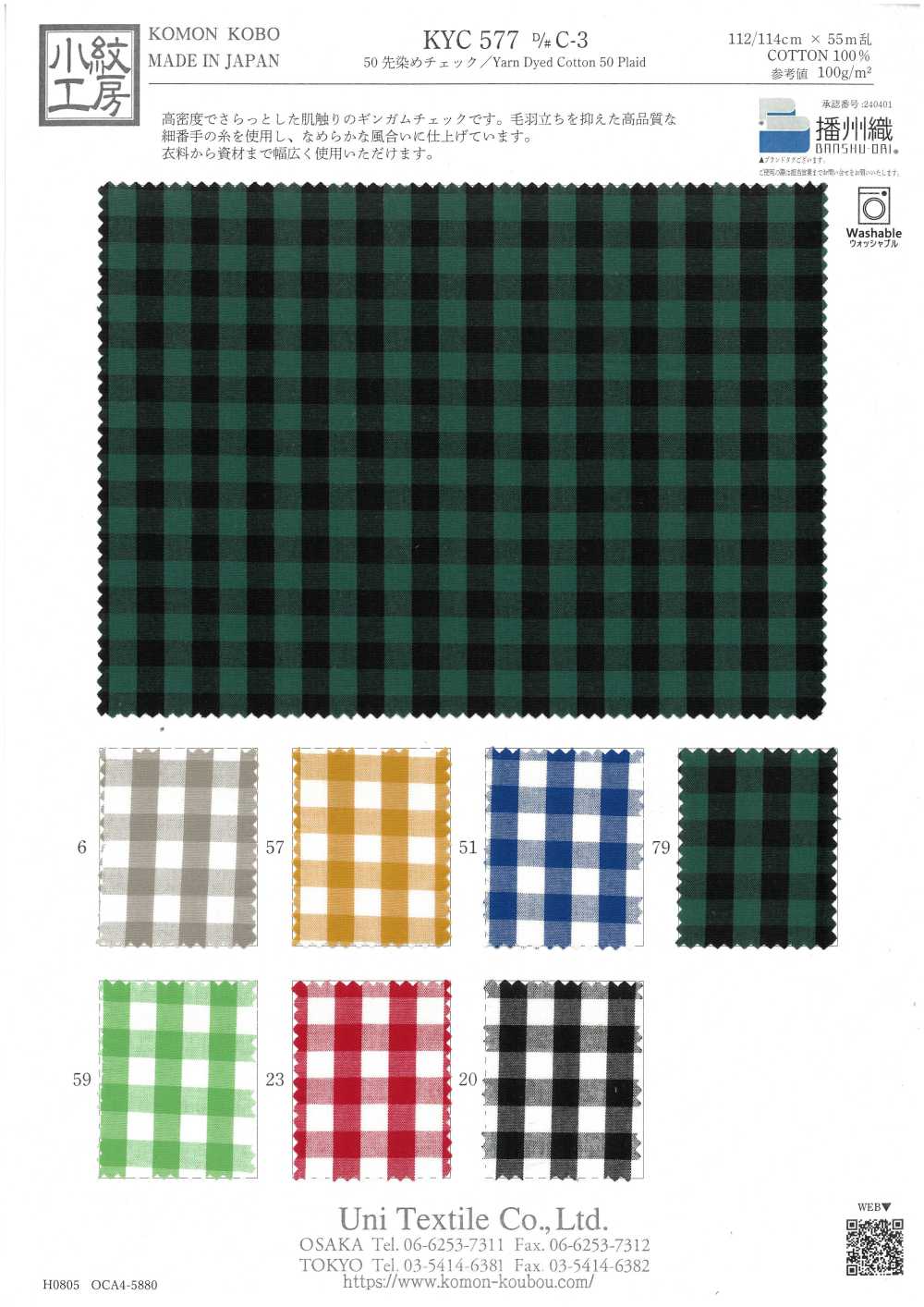 KYC577-C-3 50 Yarn Dyed Check[Textile / Fabric] Uni Textile (Komon Kobo)