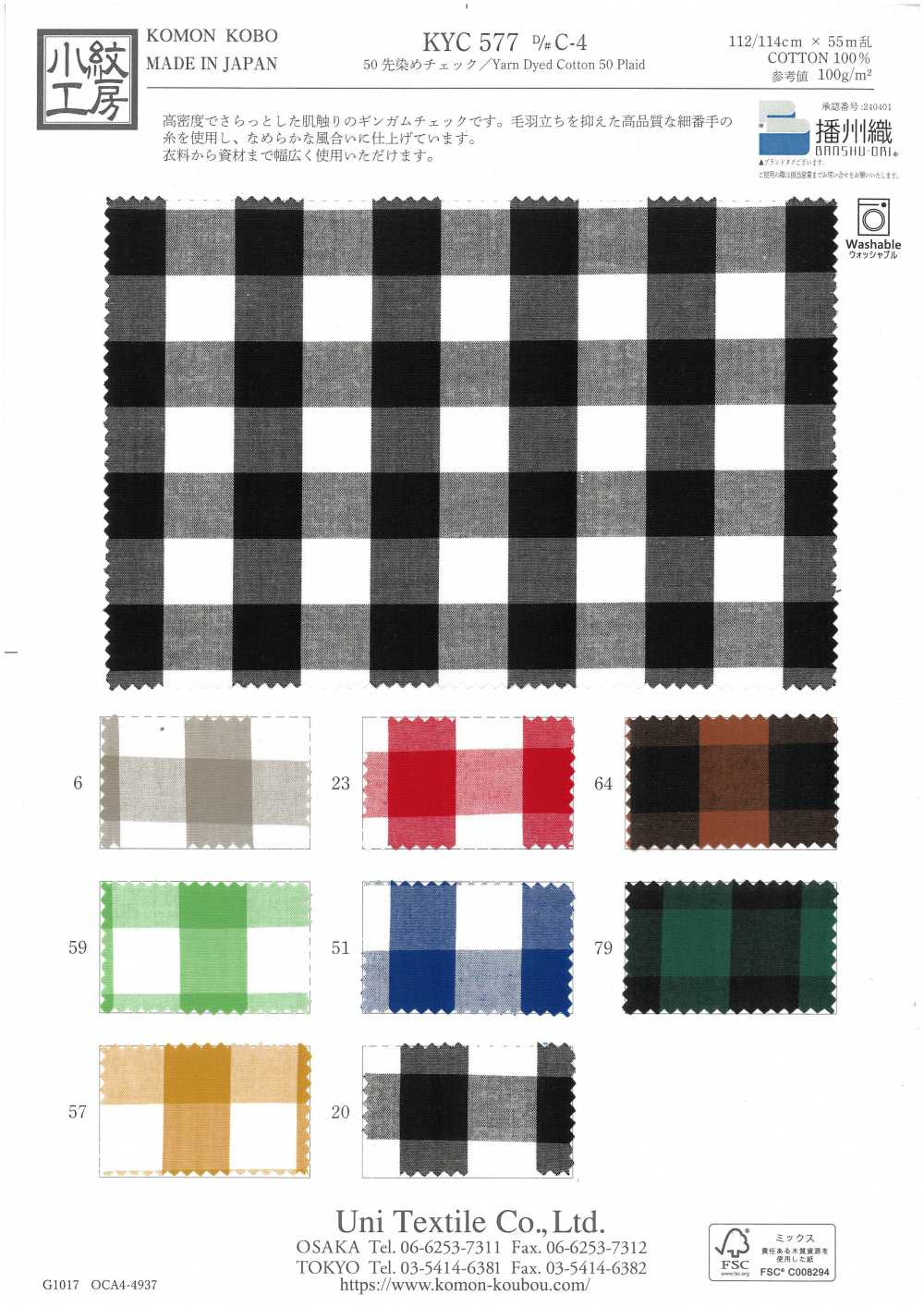 KYC577-C-4 50 Yarn Dyed Check[Textile / Fabric] Uni Textile(Komon Studio)