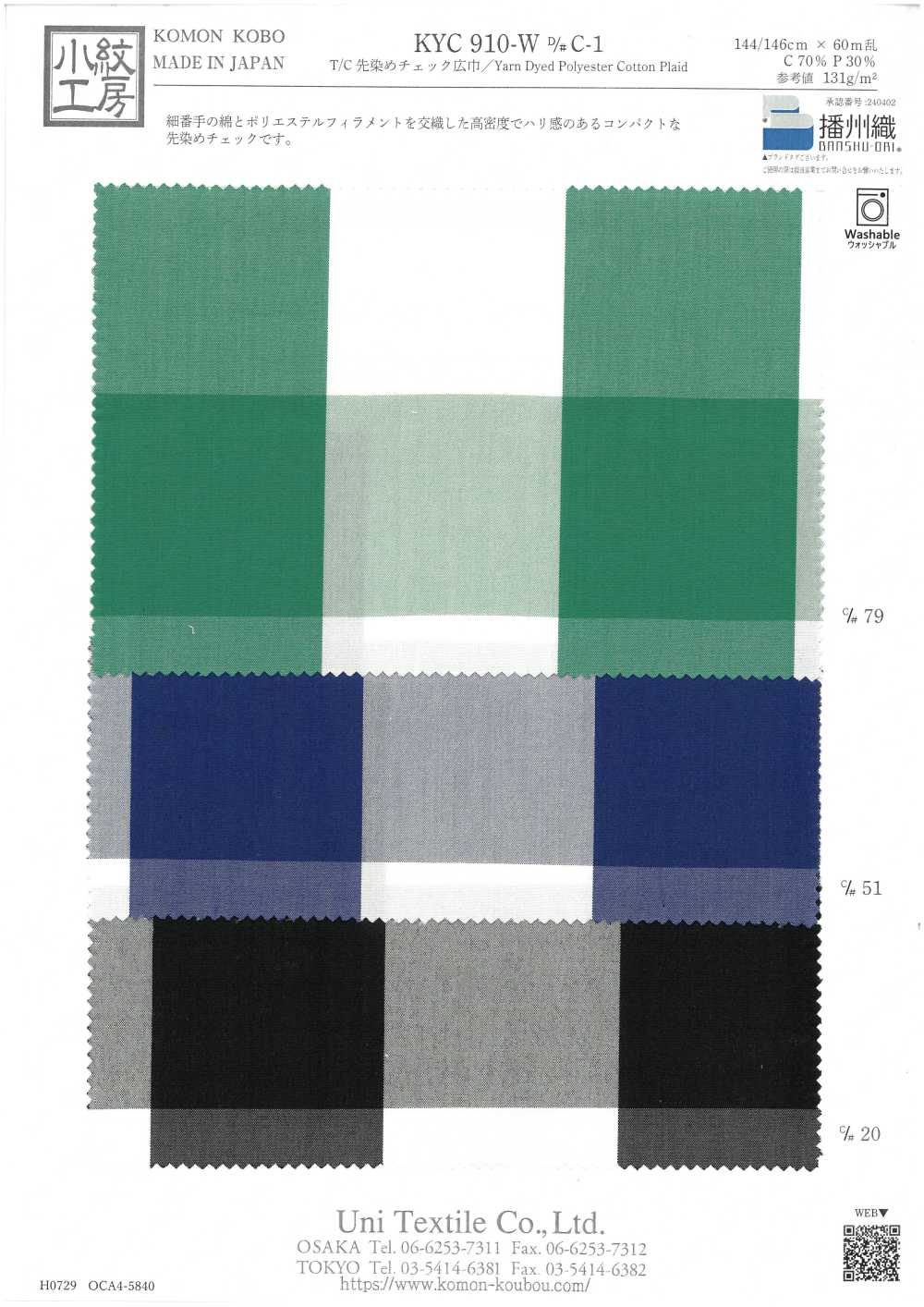 KYC910-W-C-1 T/C Yarn Dyed Check Wide Width[Textile / Fabric] Uni Textile(Komon Studio)