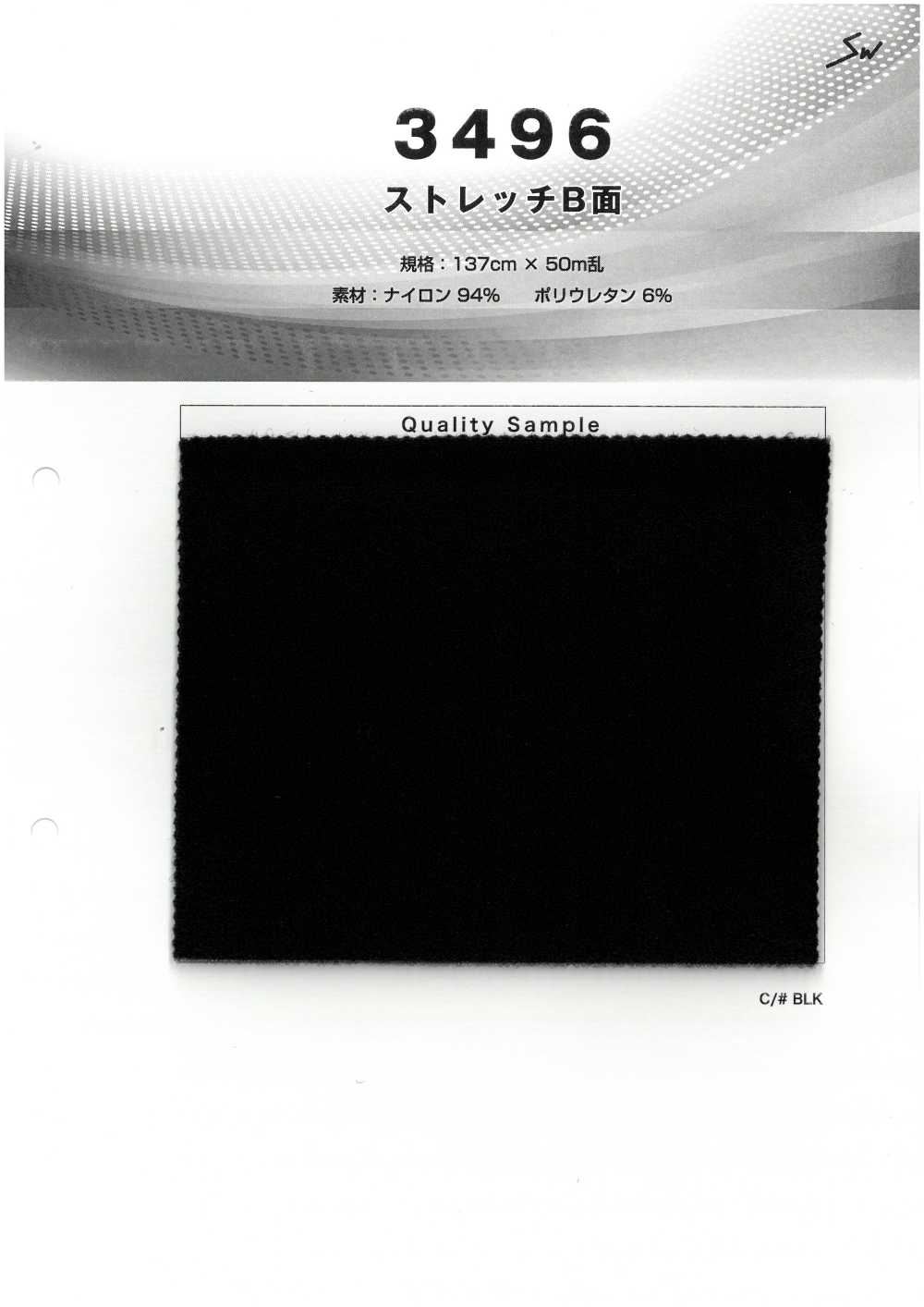 3496 2WAY B Side[Textile / Fabric] Sanwa Fibers