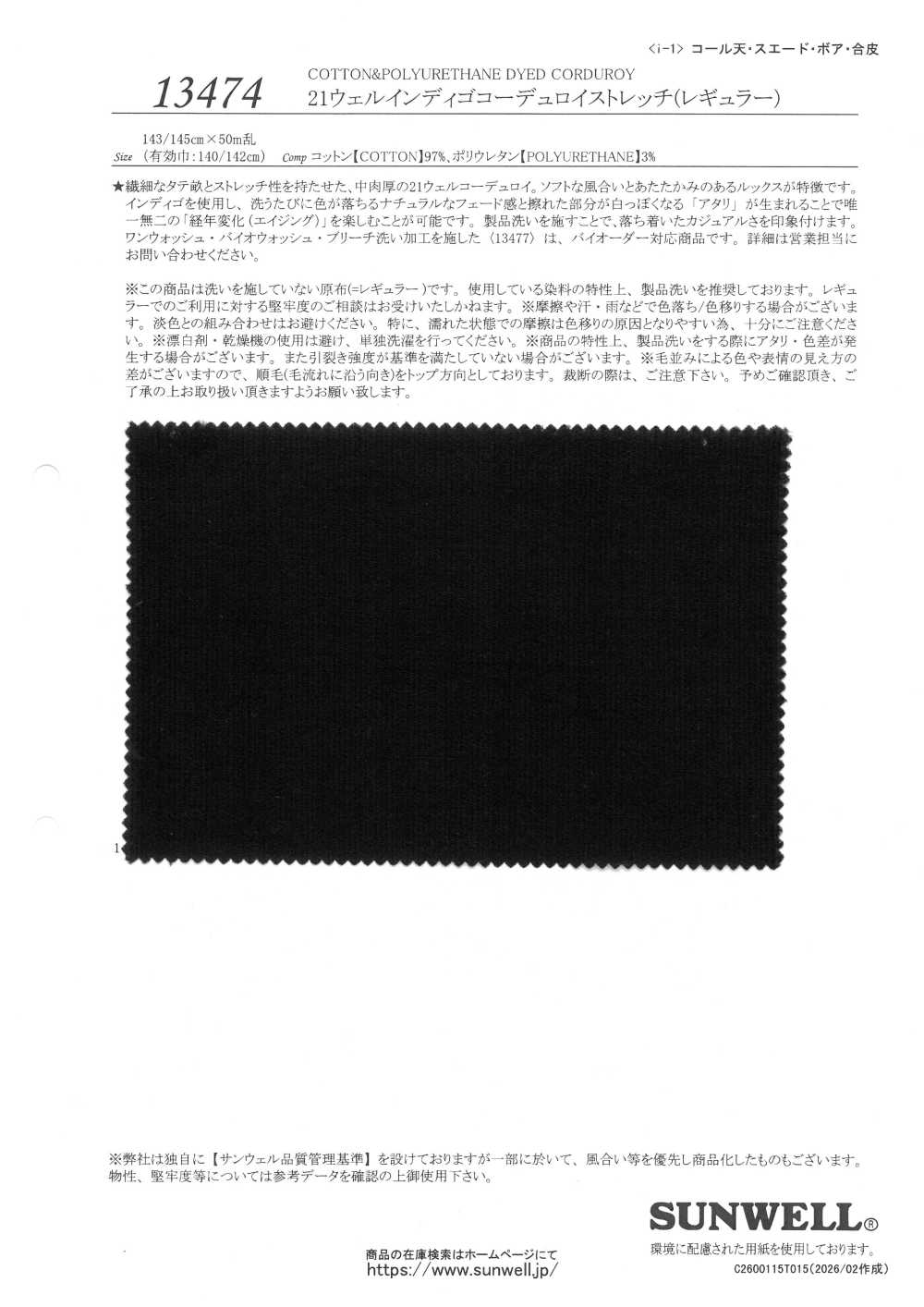 13474 21-wale Indigo Corduroy Stretch (Regular Fit)[Textile / Fabric] SUNWELL