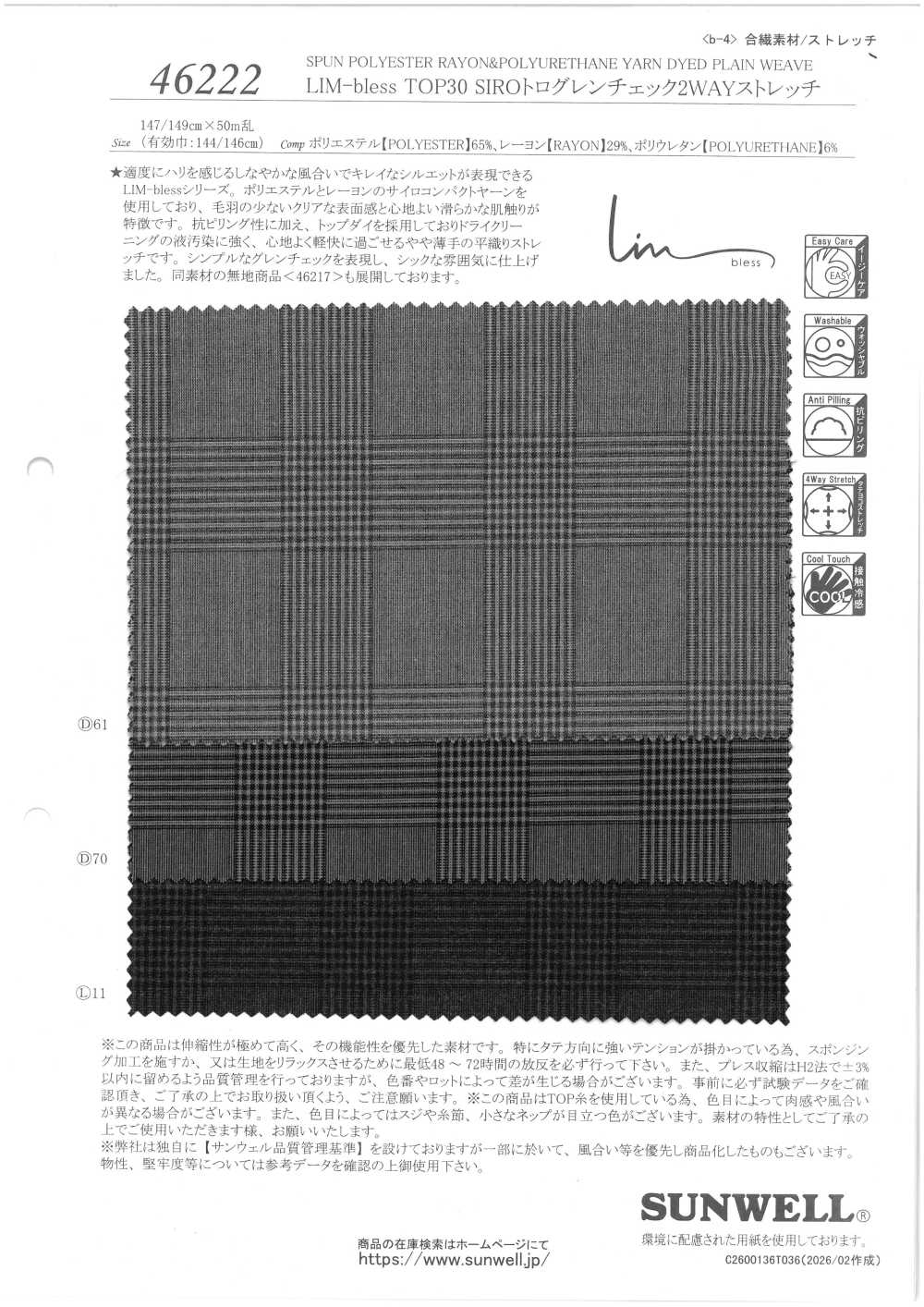 46222 LIM-bless TOP30 SIRO Tro Glen Check 2-Way Stretch[Textile / Fabric] SUNWELL