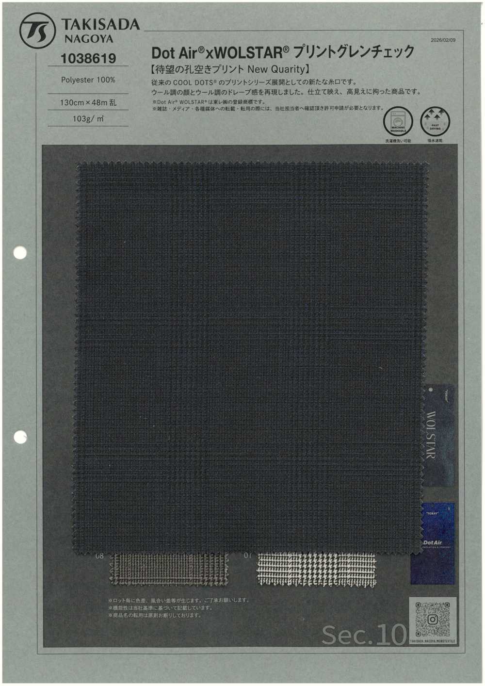 1038619 Dot Air® × WOLSTAR® Printed Glen Check[Textile / Fabric] TAKISADA NAGOYA