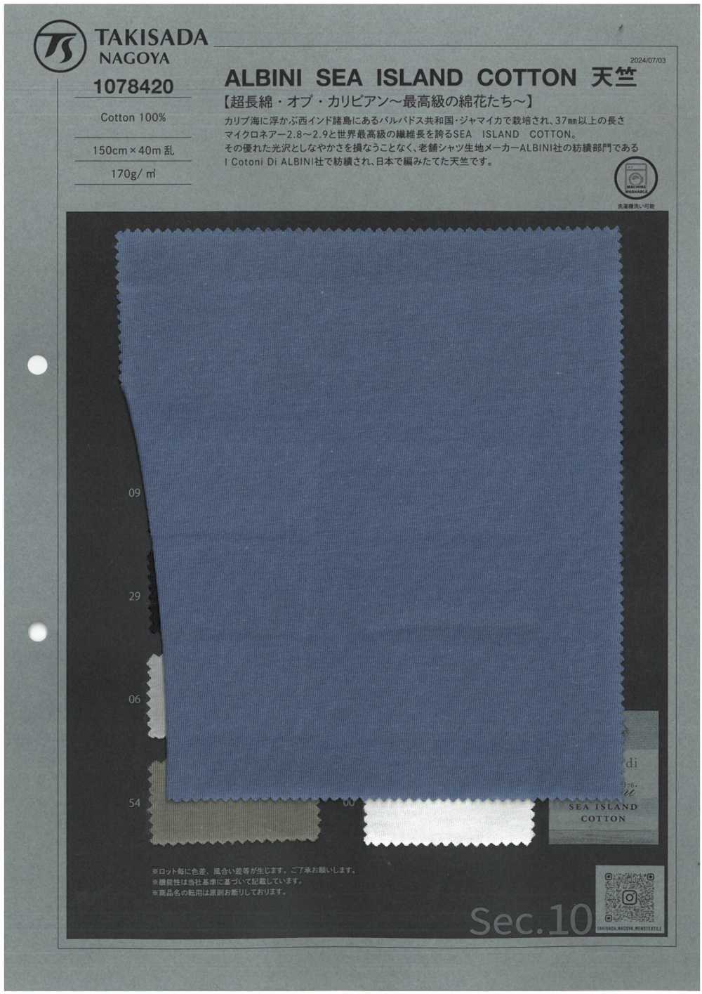 1078420-OUTLET ALBINI SEA ISLAND COTTON Jersey[Textile / Fabric] TAKISADA NAGOYA