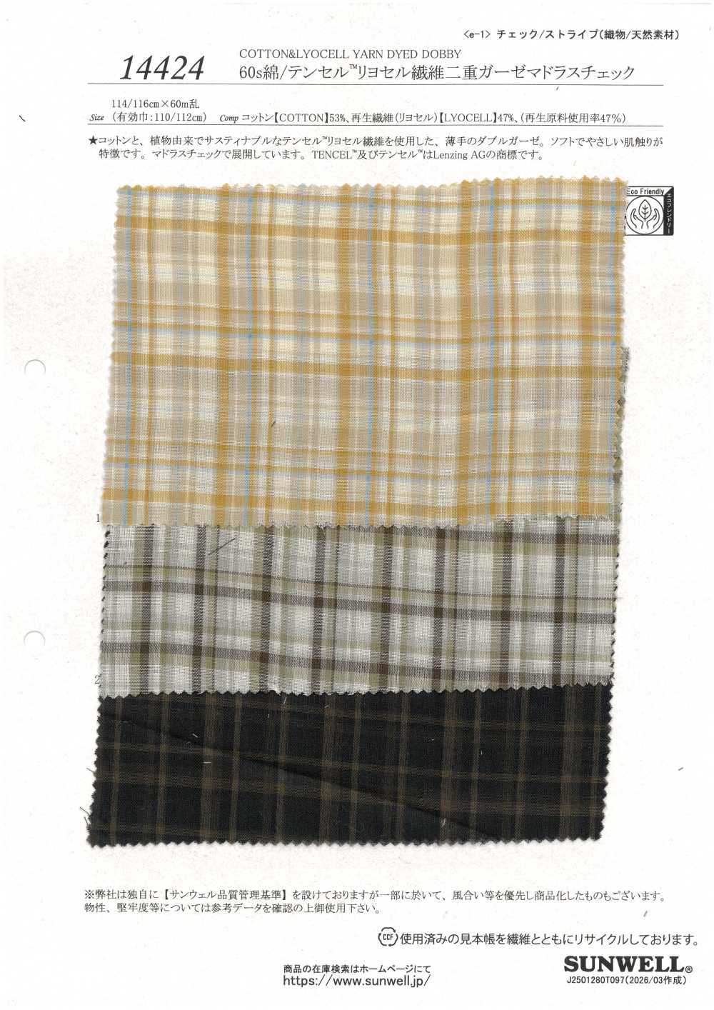 14424 60 Thread /Tencel™ Lyocell Fiber Double Gauze Madras Check[Textile / Fabric] SUNWELL
