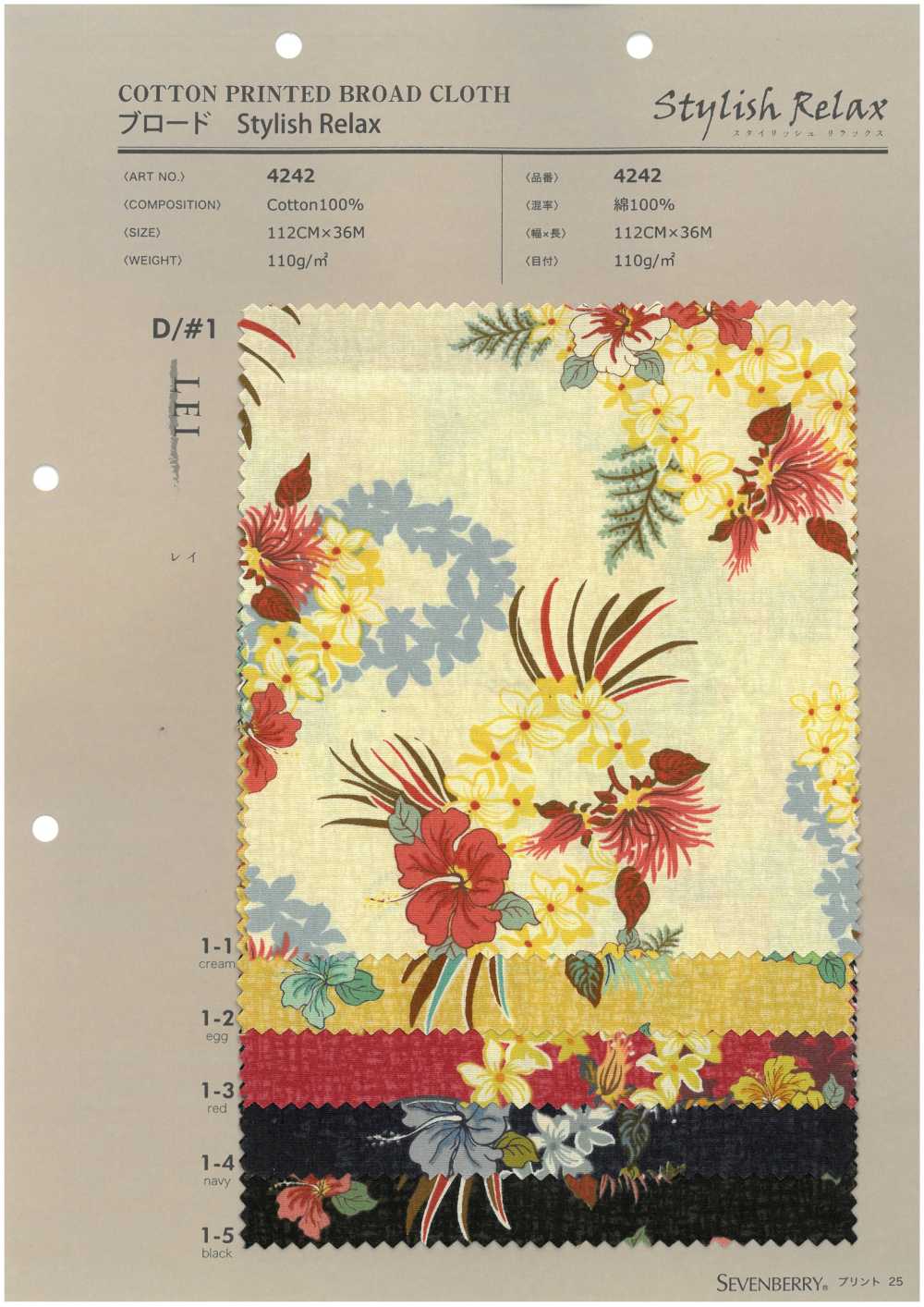 4242 Broadcloth Stylish Relax Tropical Sea[Textile / Fabric] VANCET