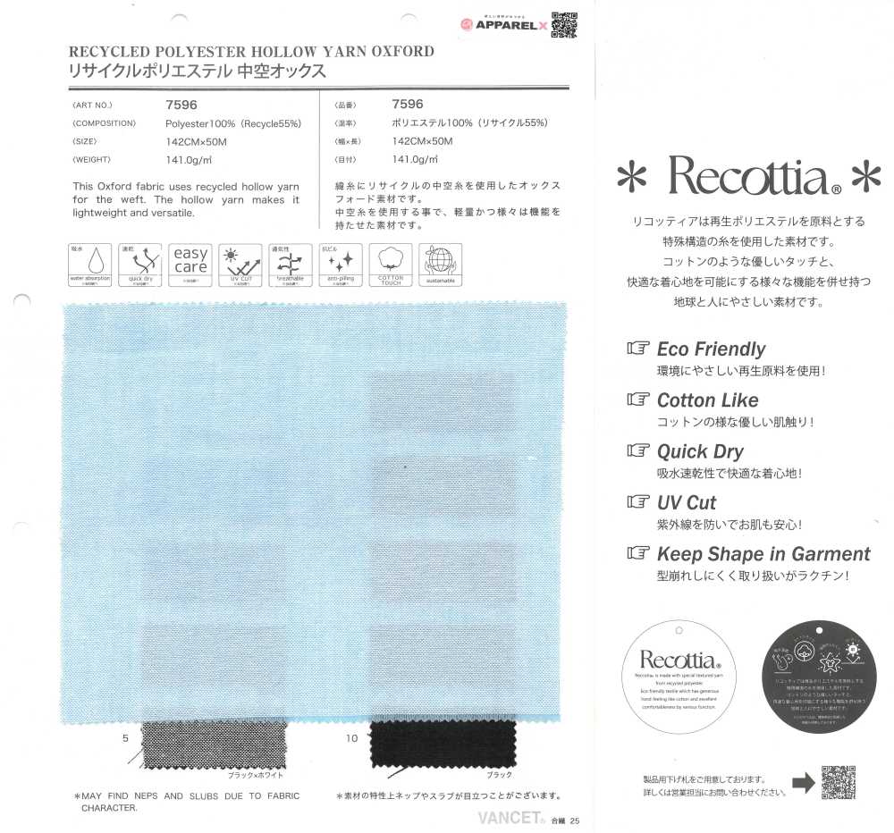 7596 Recycled Polyester Hollow Oxford[Textile / Fabric] VANCET