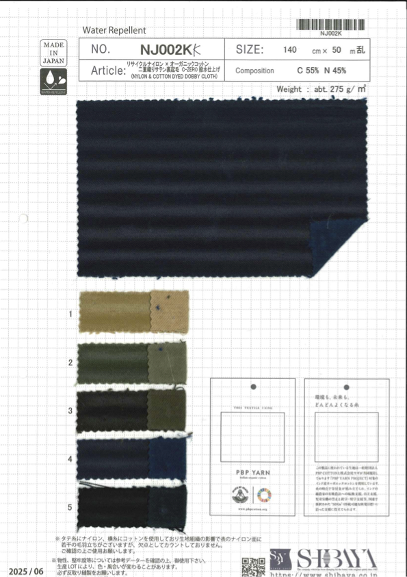 NJ-002KK Recycled Nylon X Organic Cotton Satin, Brushed Fuzzy[Textile / Fabric] SHIBAYA