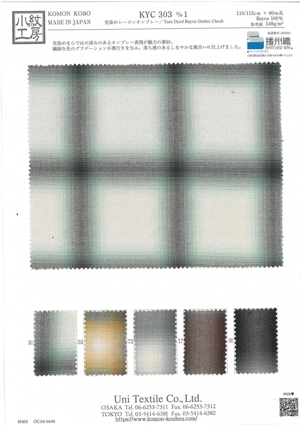 KYC303-1 Yarn Dyed Rayon Ombre[Textile / Fabric] Uni Textile (Komon Kobo)