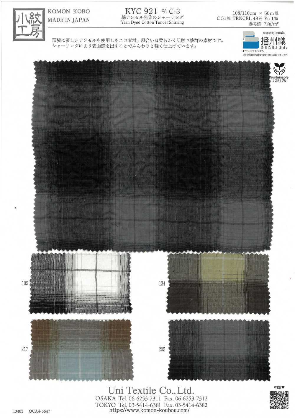 KYC921-C-3 Cotton Tencel Yarn Dyed Shirring[Textile / Fabric] Uni Textile (Komon Kobo)
