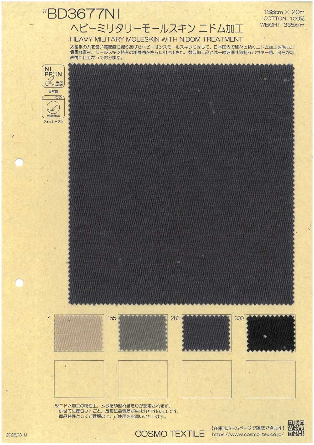 BD3677NI Heavy Military Moleskin With Nidom Coating.[Textile / Fabric] COSMO TEXTILE
