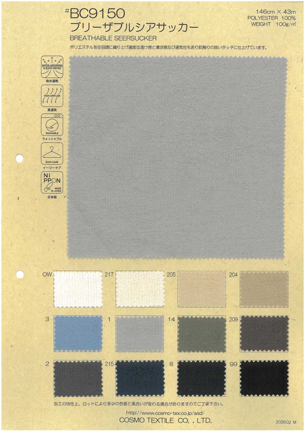 BC9150 Breathable Seersucker[Textile / Fabric] COSMO TEXTILE