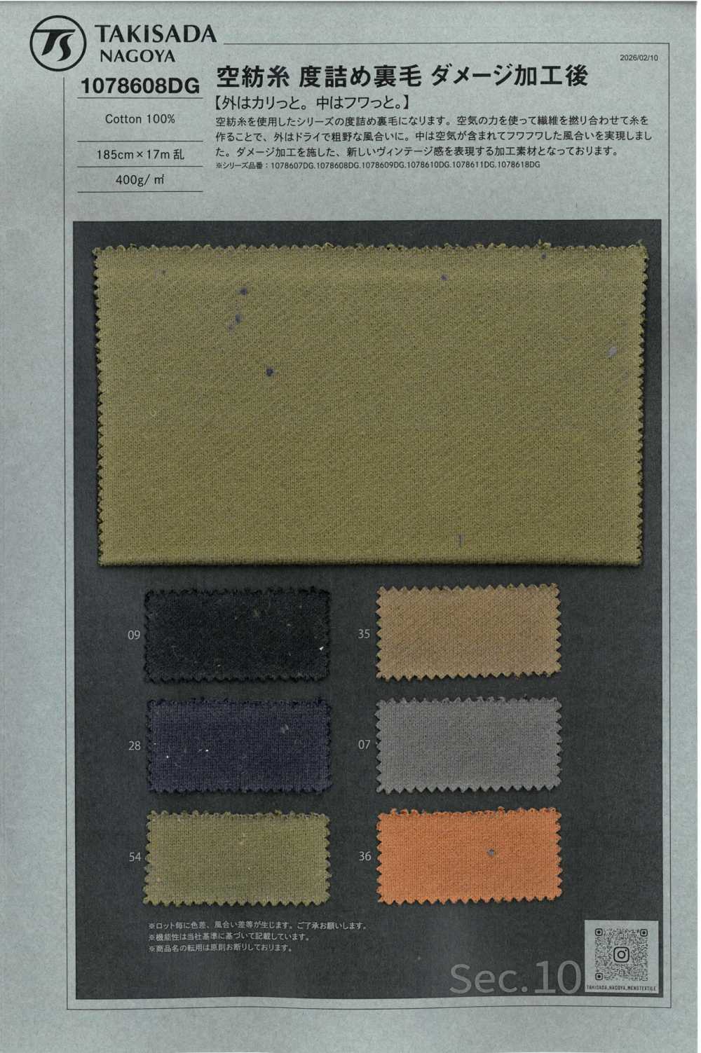 1078608DG Opening End Yarn , Tightly Knit , Brushed Back, After Distressed Finish.[Textile / Fabric] TAKISADA NAGOYA