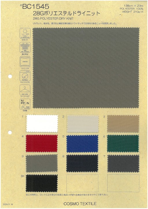 BC1545 28G Polyester Dry Knit[Textile / Fabric] COSMO TEXTILE