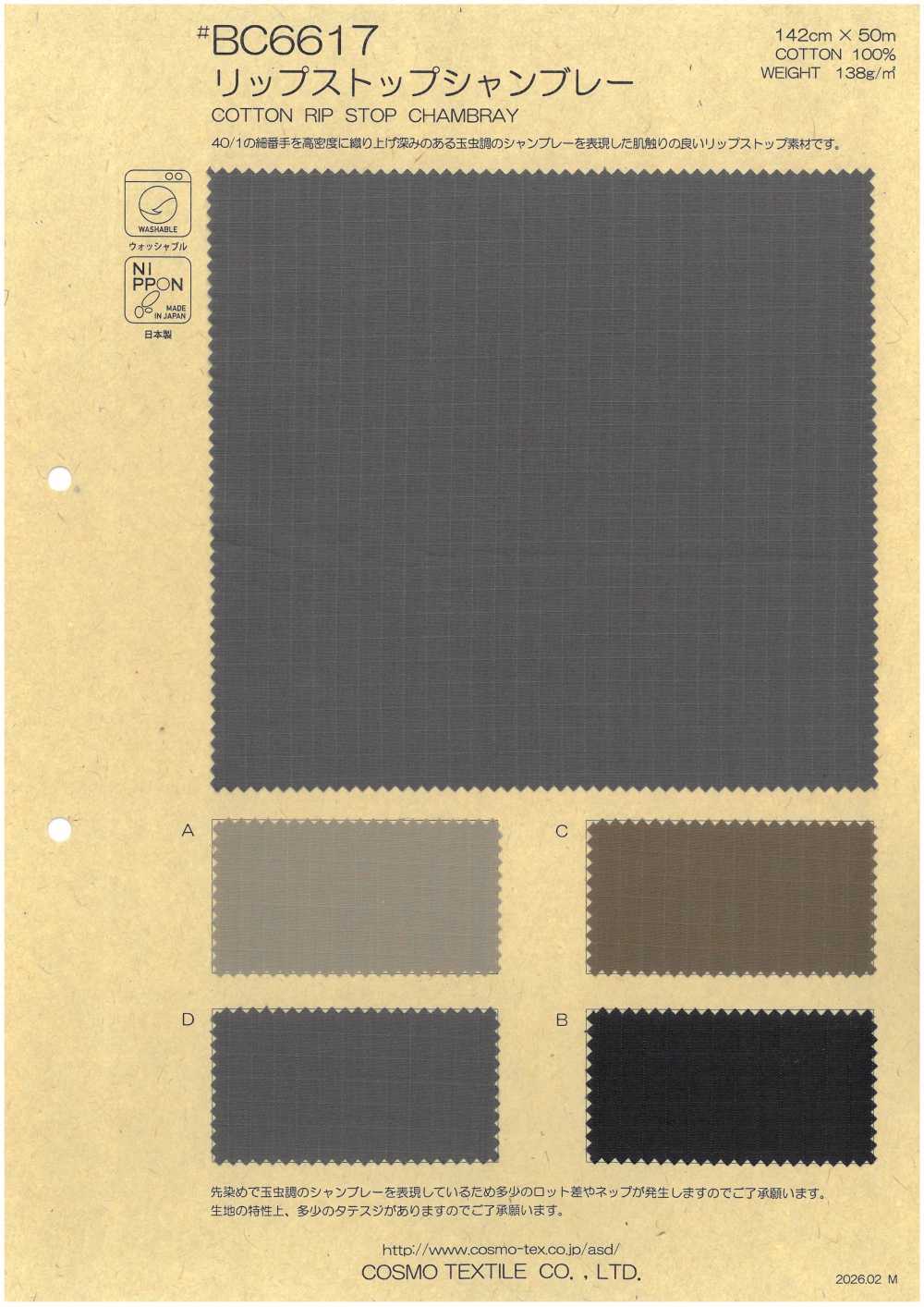 BC6617 Ripstop Chambray[Textile / Fabric] COSMO TEXTILE