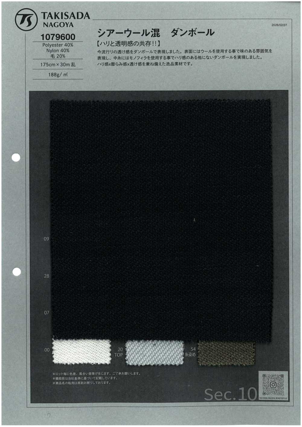 1079600 Sheer Wool Blend Double Knit[Textile / Fabric] TAKISADA NAGOYA