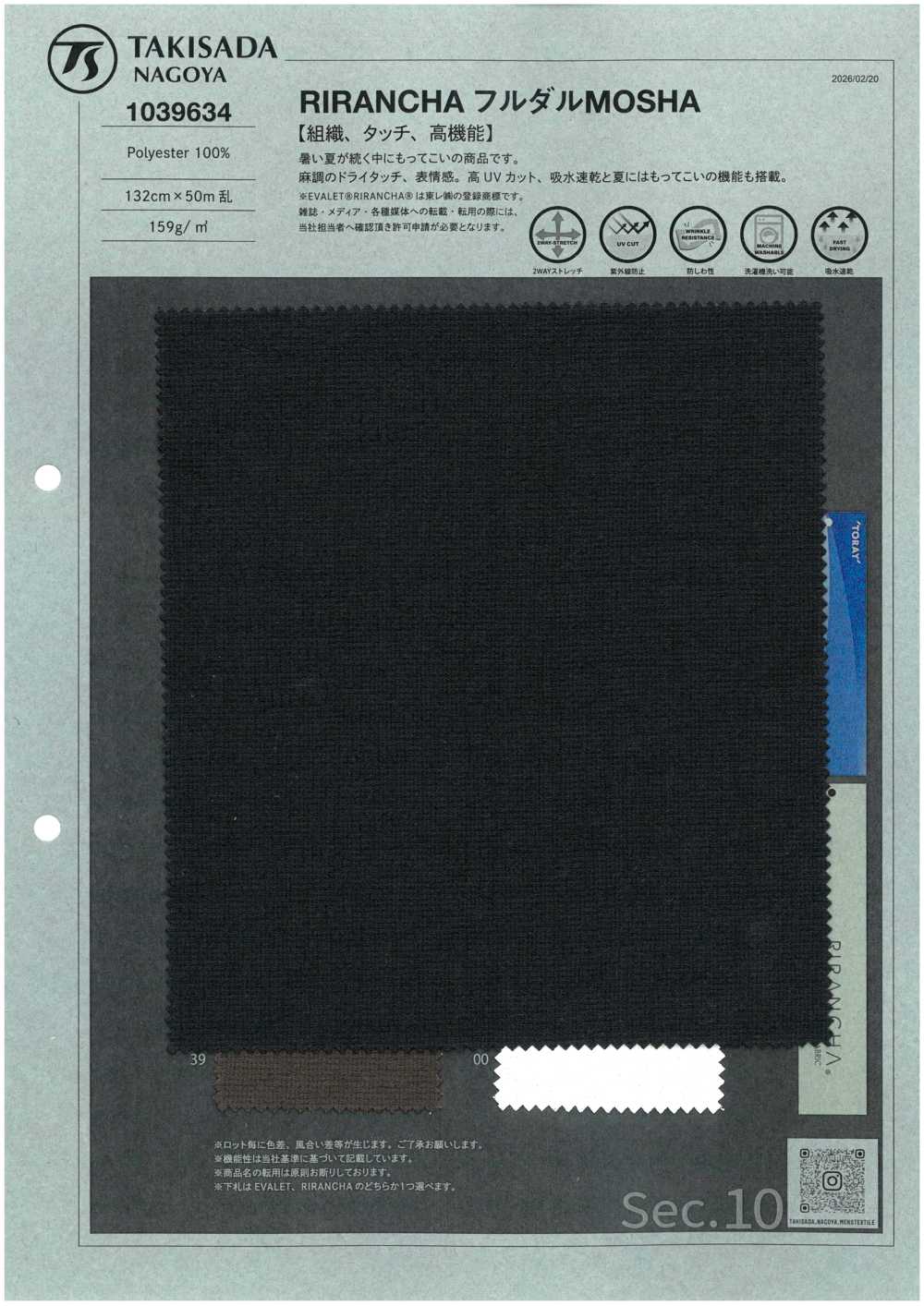 1039634 RIRANCHA Fully Dull MOSHA[Textile / Fabric] TAKISADA NAGOYA