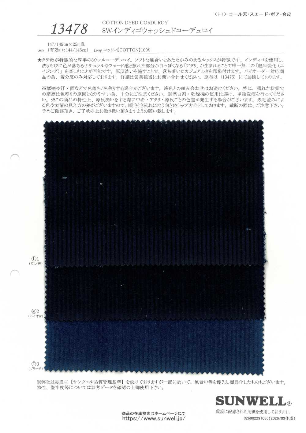 13478 8W Indigo Washed Corduroy[Textile / Fabric] SUNWELL