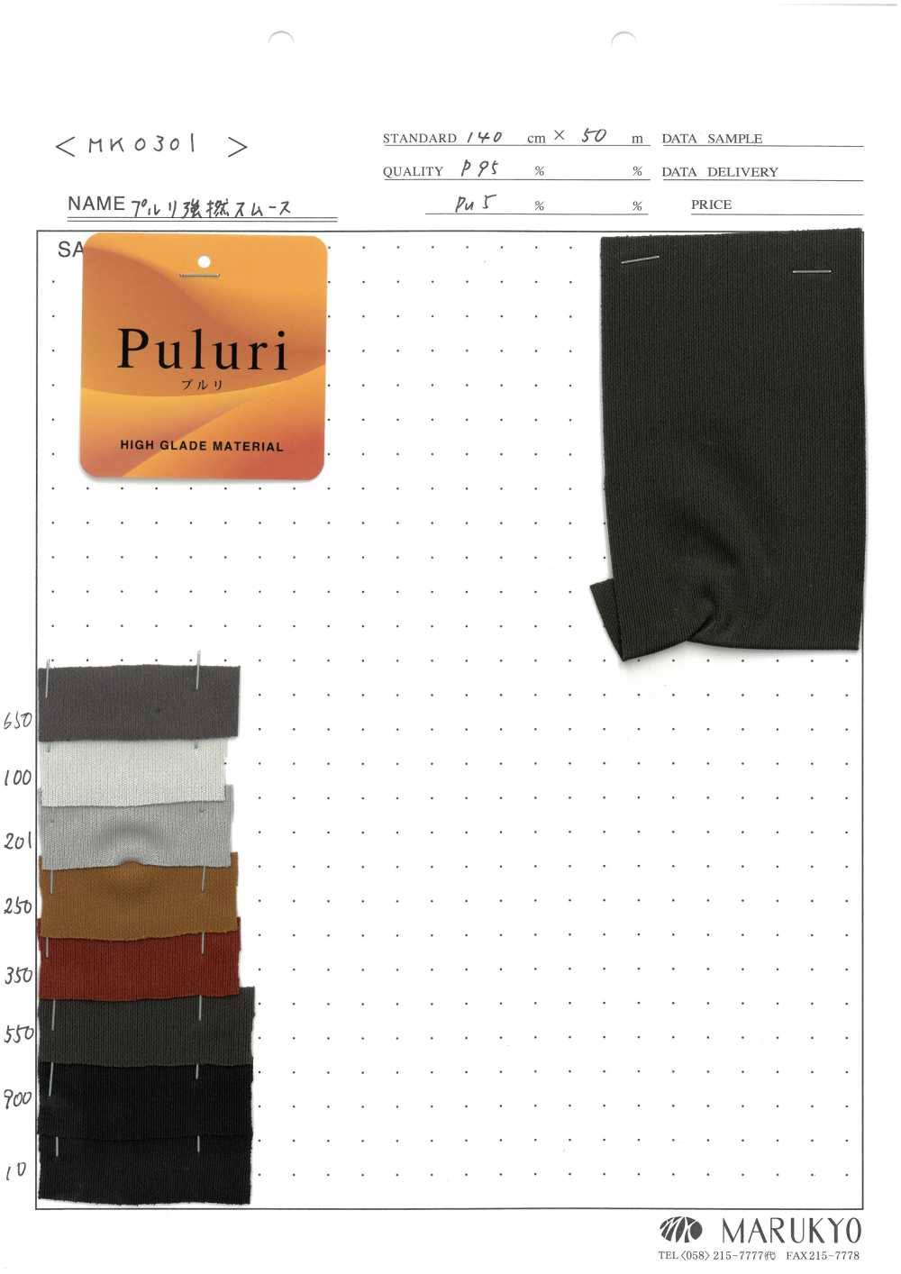 MK0301 Puruli High-Twist Circular Interlock Knitting[Textile / Fabric] Marukyo Textile