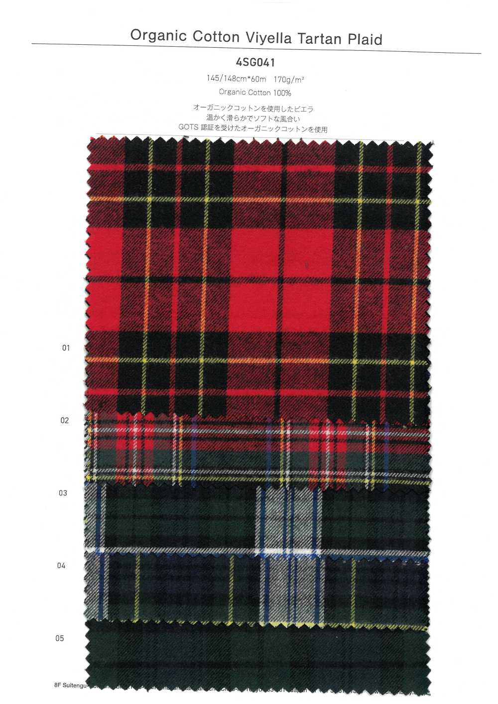 4SG041 Organic Cotton Viyella Tartan Check[Textile / Fabric] Chambray