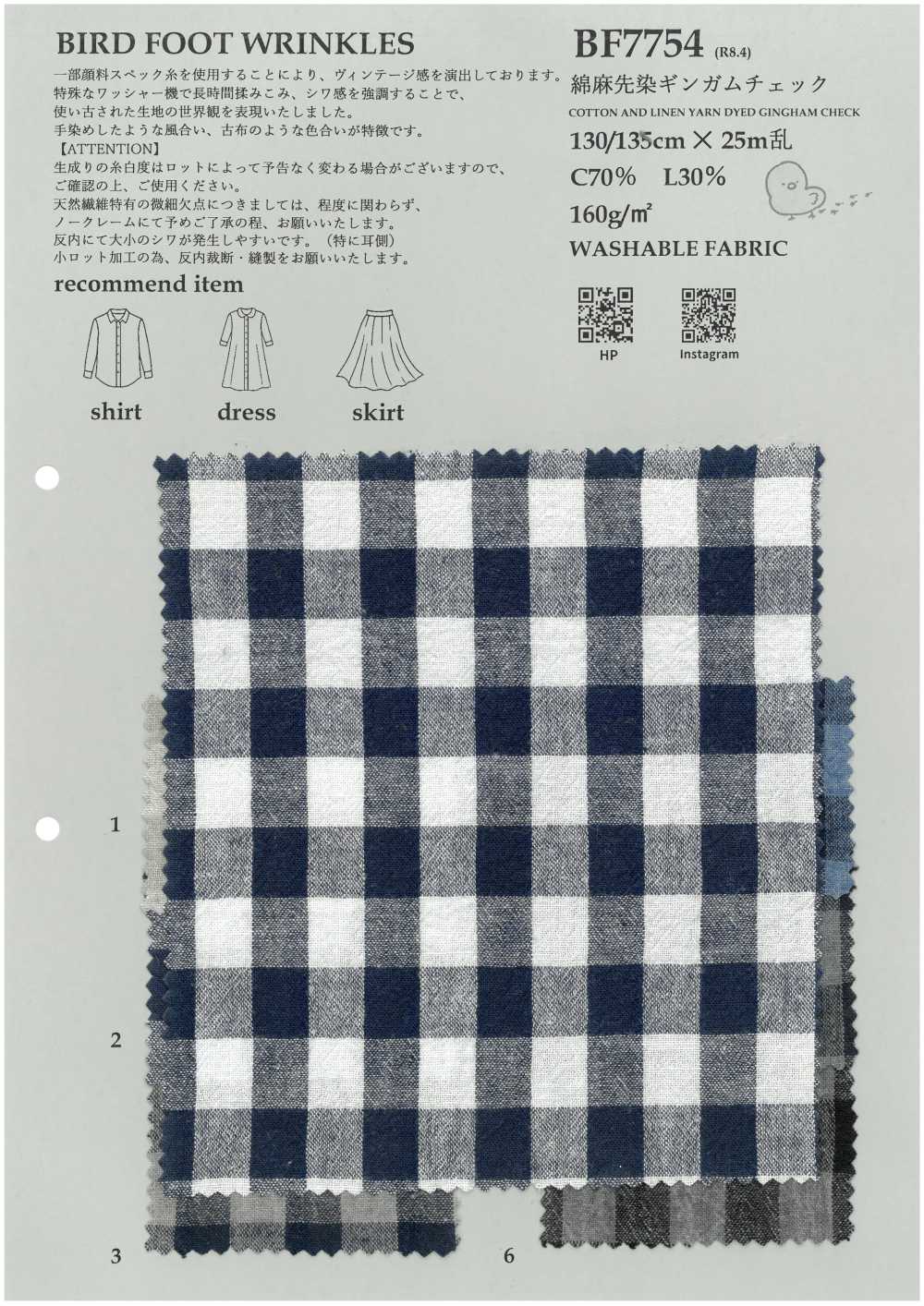 BF7754 Linen Yarn-dyed Gingham Check[Textile / Fabric] KOYAMA