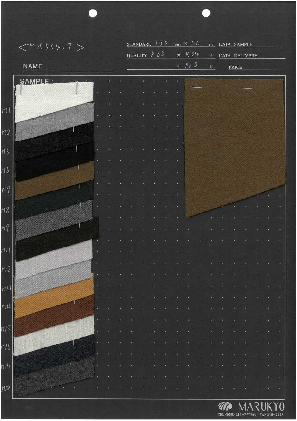 MK50417 Fuzzy Fabric On Both Sides[Textile / Fabric] Marukyo Textile