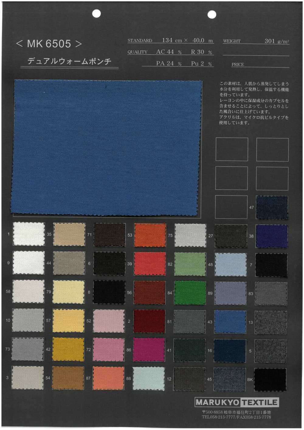 MK6505 Dual Worm Ponte[Textile / Fabric] Marukyo Textile