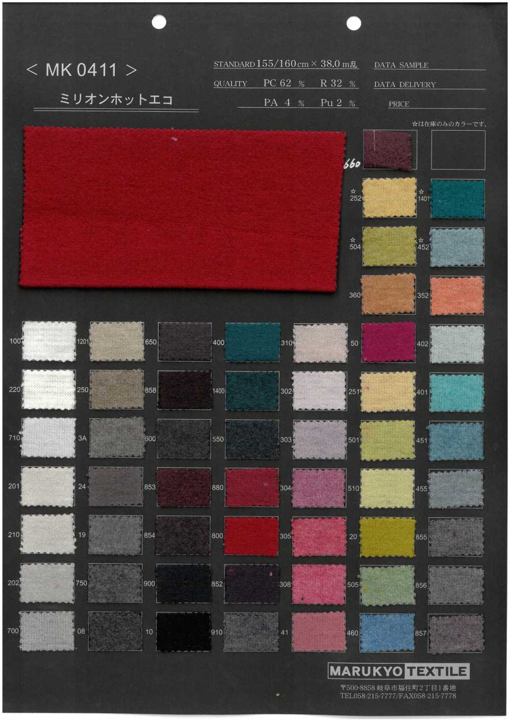 MK0411 Million Hot Eco[Textile / Fabric] Marukyo Textile